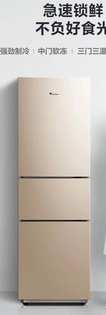 三门冰箱BCD-218L